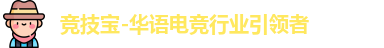 竞技宝电竞